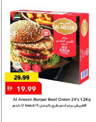 Onion available at Mark & Save in UAE - Sharjah / Ajman