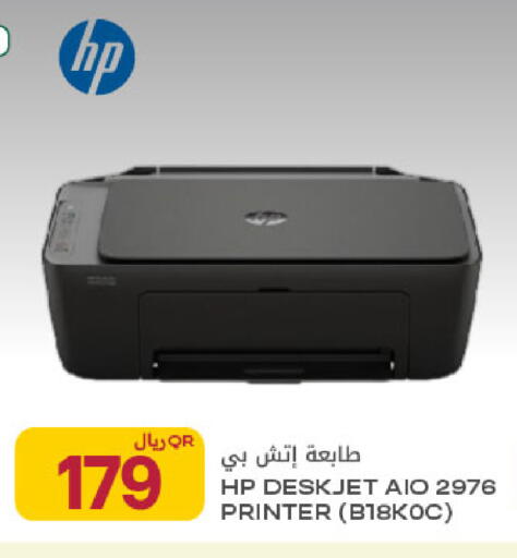 available at شركة الميرة للمواد الاستهلاكية in قطر - الريان