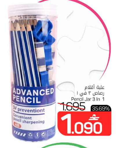 available at MARK & SAVE in Oman - Muscat