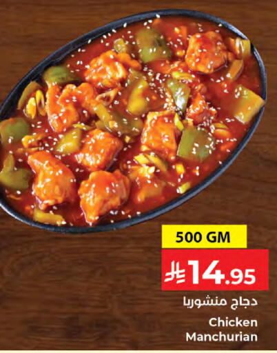 available at كبايان هايبرماركت in مملكة العربية السعودية, السعودية, سعودية - جدة