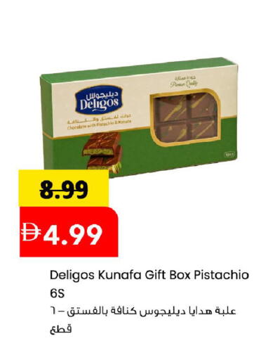available at Mark & Save in UAE - Sharjah / Ajman