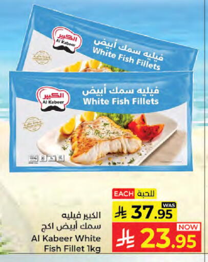 available at كبايان هايبرماركت in مملكة العربية السعودية, السعودية, سعودية - جدة