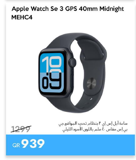 Apple available at آي كونكت in قطر - الشحانية