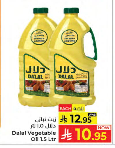 available at كبايان هايبرماركت in مملكة العربية السعودية, السعودية, سعودية - جدة