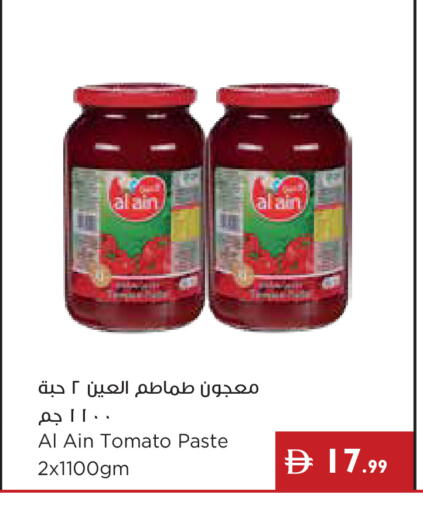 Tomato available at إسطنبول سوبرماركت in الإمارات العربية المتحدة , الامارات - رَأْس ٱلْخَيْمَة