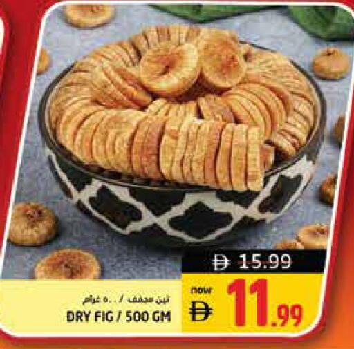 Fig available at Pasons Hypermarket in UAE - Dubai