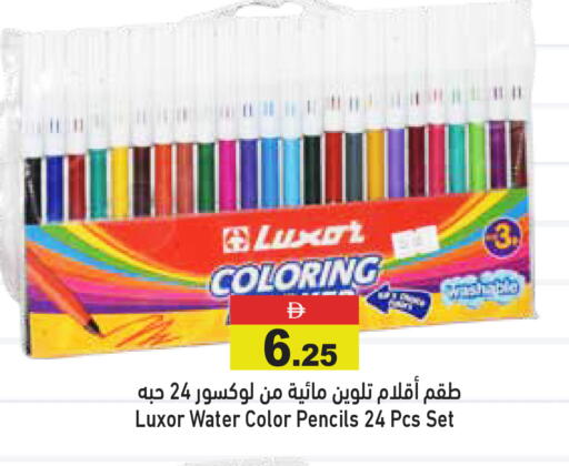 available at Aswaq Ramez in UAE - Abu Dhabi
