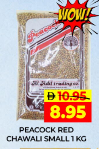 available at العديل سوبرماركت in الإمارات العربية المتحدة , الامارات - أبو ظبي
