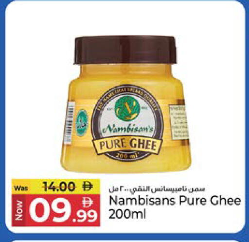 available at Kenz Hypermarket in UAE - Sharjah / Ajman