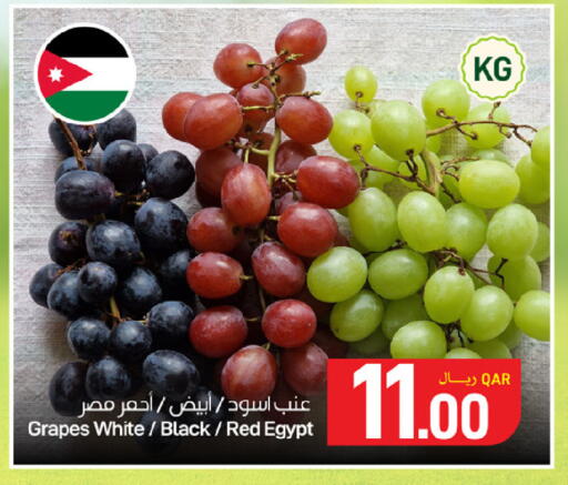 Grapes from Egypt available at ســبــار in قطر - أم صلال