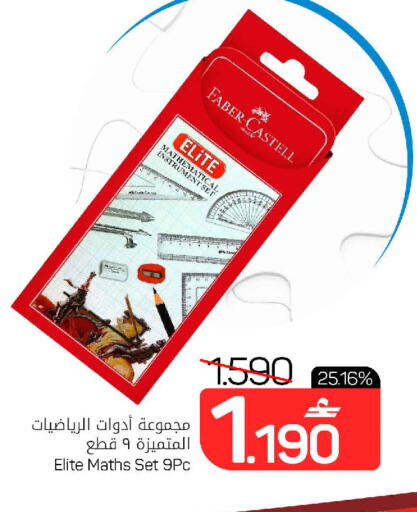 available at MARK & SAVE in Oman - Sohar