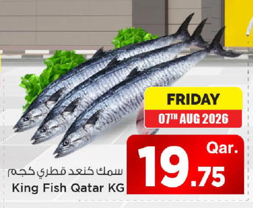 available at مارك & سيف in قطر - الوكرة