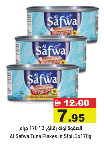 available at Aswaq Ramez in UAE - Abu Dhabi