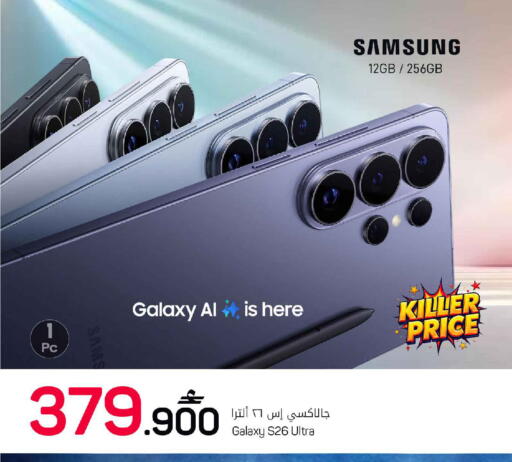 available at MARK & SAVE in Oman - Muscat