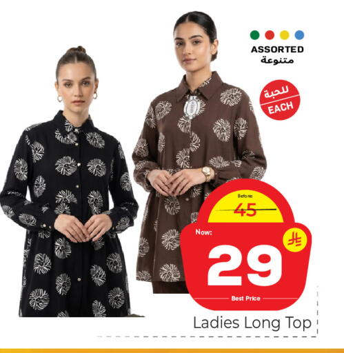 available at Makkah Hypermarket in KSA, Saudi Arabia, Saudi - Riyadh