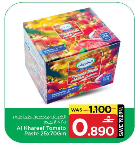 Tomato available at MARK & SAVE in Oman - Muscat