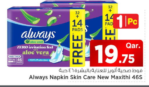 available at Mark & Save  in Qatar - Al Wakra
