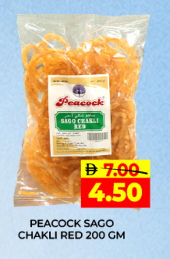 available at Adil Supermarket in UAE - Dubai
