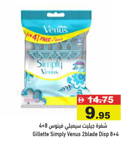 available at Aswaq Ramez in UAE - Abu Dhabi