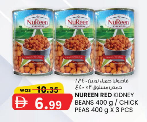 Peas available at ك. إم. هايبرماركت in الإمارات العربية المتحدة , الامارات - أبو ظبي