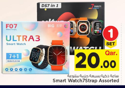 available at مارك & سيف in قطر - الضعاين