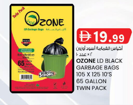 available at ك. الم. للتجارة in الإمارات العربية المتحدة , الامارات - أبو ظبي