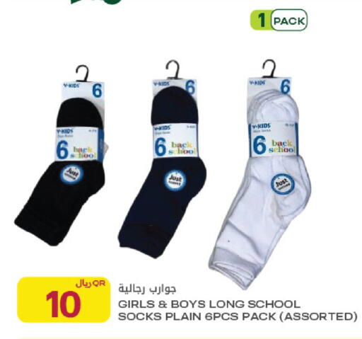 available at Al Meera in Qatar - Al Khor