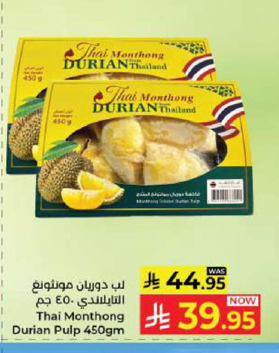 Durian available at Kabayan Hypermarket in KSA, Saudi Arabia, Saudi - Yanbu