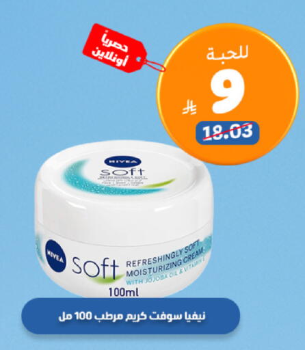 available at صيدلية المتحدة in مملكة العربية السعودية, السعودية, سعودية - الخبر‎
