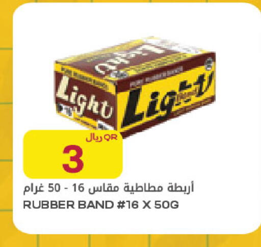 available at Al Meera in Qatar - Al Khor