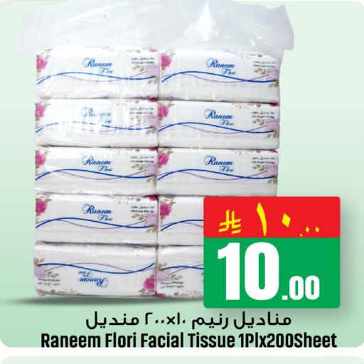 available at مركز التسوق نحن واحد in مملكة العربية السعودية, السعودية, سعودية - الخبر‎