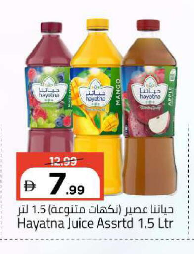 Mango Apple available at مارك & سيف in الإمارات العربية المتحدة , الامارات - أبو ظبي