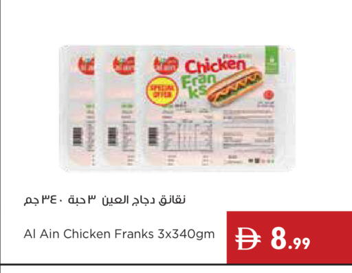 available at إسطنبول سوبرماركت in الإمارات العربية المتحدة , الامارات - رَأْس ٱلْخَيْمَة