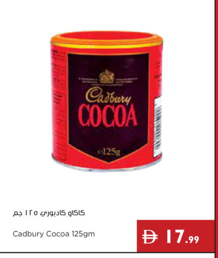available at إسطنبول سوبرماركت in الإمارات العربية المتحدة , الامارات - رَأْس ٱلْخَيْمَة