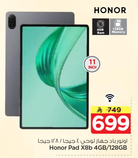 available at نستو in مملكة العربية السعودية, السعودية, سعودية - الخبر‎