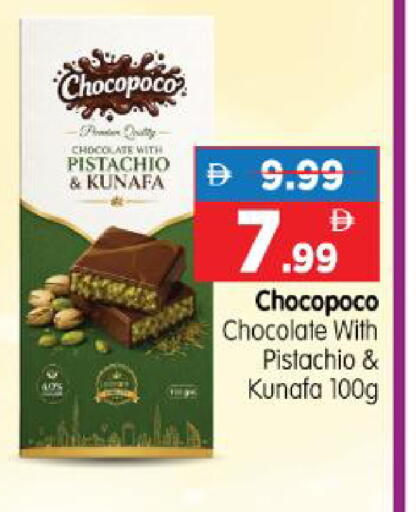 available at هايبر ماركت المدينة in الإمارات العربية المتحدة , الامارات - أبو ظبي