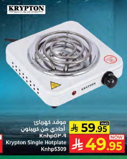 available at كبايان هايبرماركت in مملكة العربية السعودية, السعودية, سعودية - جدة