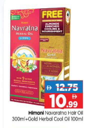 available at هايبر ماركت المدينة in الإمارات العربية المتحدة , الامارات - أبو ظبي