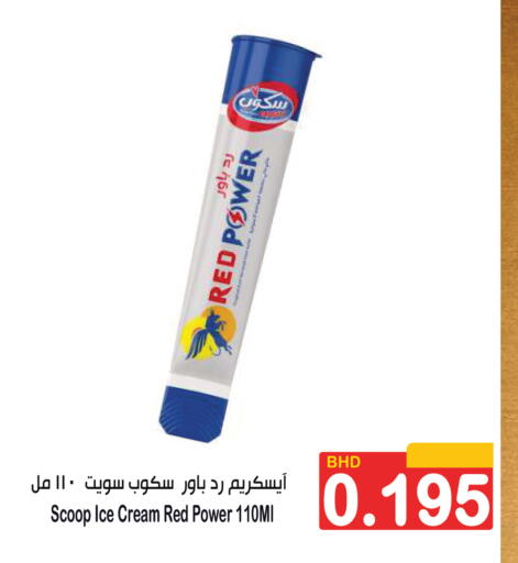 available at أسواق الساتر in البحرين