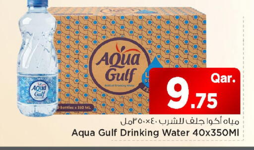 available at Mark & Save  in Qatar - Al Shamal
