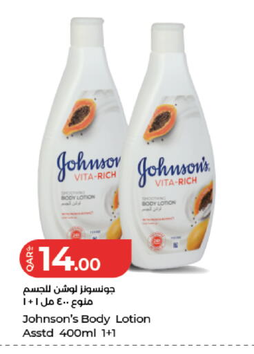available at LuLu Hypermarket in Qatar - Al Shamal