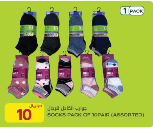 available at Al Meera in Qatar - Al Shamal