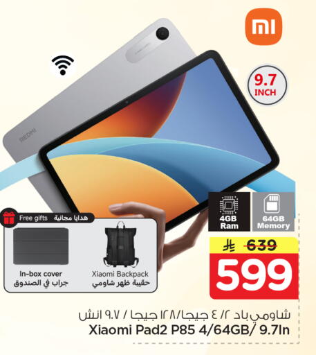 available at نستو in مملكة العربية السعودية, السعودية, سعودية - الخبر‎