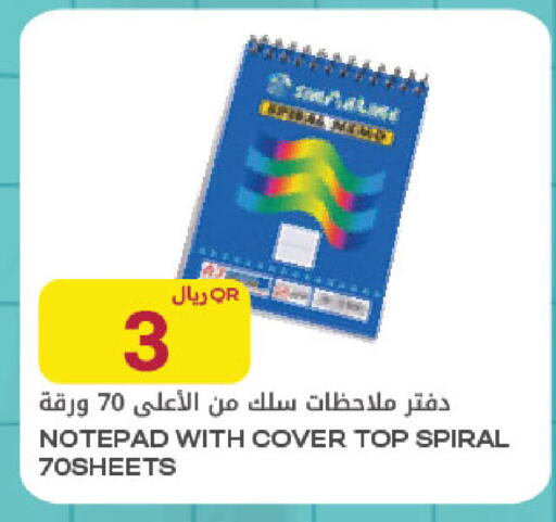 available at شركة الميرة للمواد الاستهلاكية in قطر - الوكرة