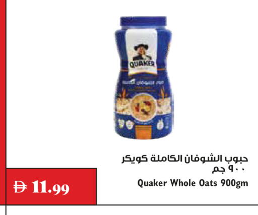 available at Trolleys Supermarket in UAE - Sharjah / Ajman