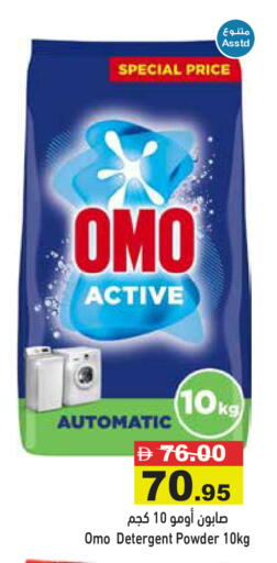 available at Aswaq Ramez in UAE - Abu Dhabi