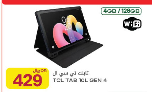 available at شركة الميرة للمواد الاستهلاكية in قطر - الخور