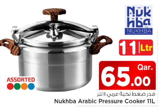 available at Mark & Save  in Qatar - Al Shamal