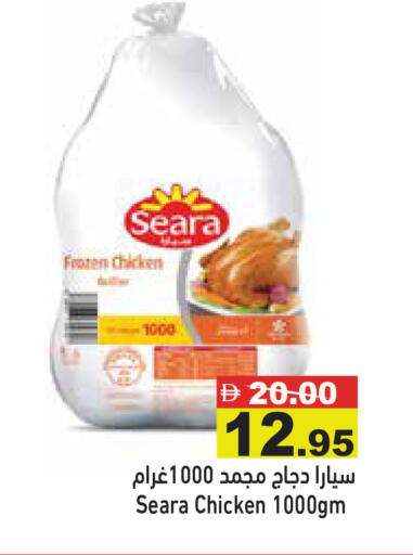 available at Aswaq Ramez in UAE - Abu Dhabi
