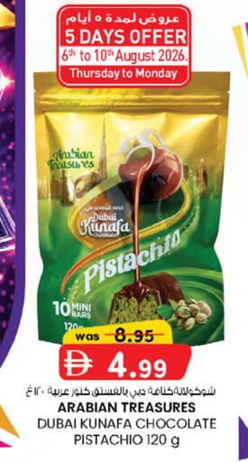 available at K M Trading  in UAE - Abu Dhabi